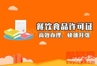选择北京医疗器械经营许可证诚信代理的关键指南