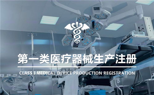 长沙医疗器械经营备案凭证办理攻略与医疗器械经营指南