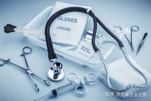 深圳二类医疗器械备案与经营许可证办理全流程指南