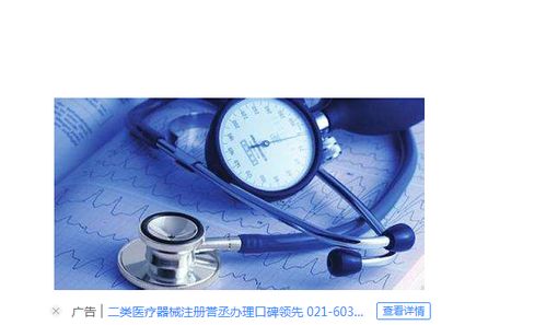 三类医疗器械经营许可证办理的特殊要求详解