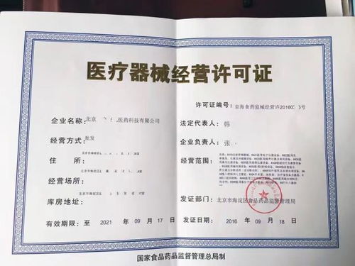 解读第三类医疗器械与医疗器械经营